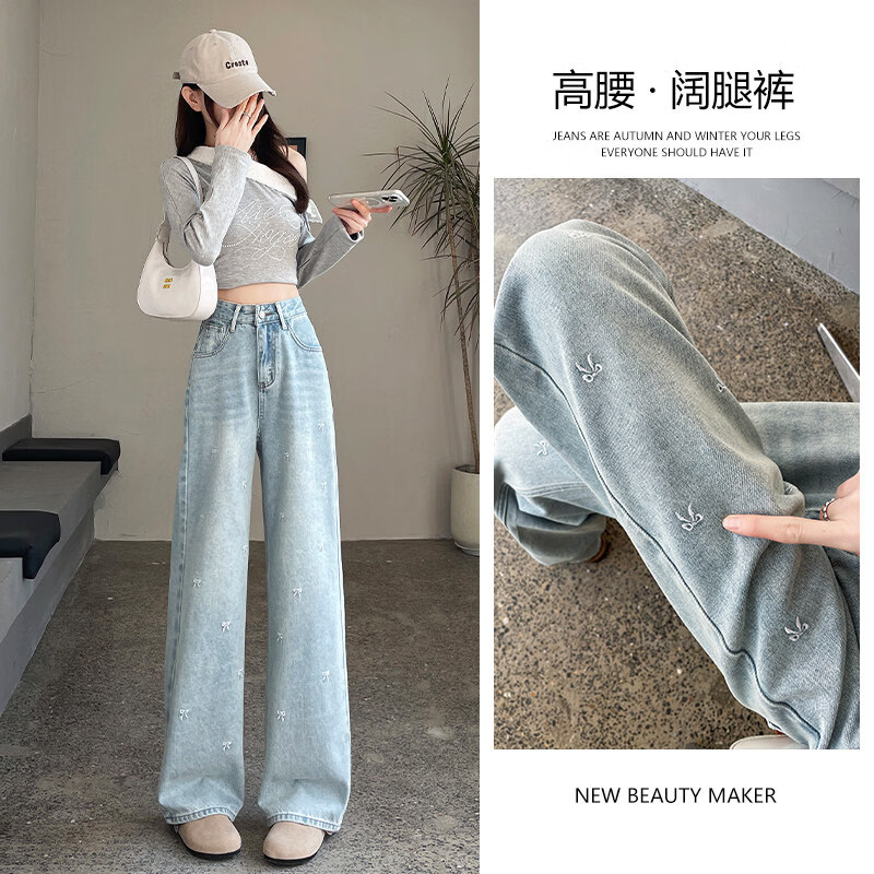 MODX绣花阔腿牛仔裤2026年春季新高腰修身浅色流行窄直筒裤 浅蓝色【长裤】 XS
