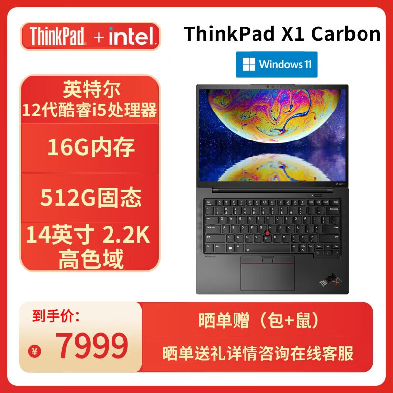 ThinkPad ���� X1 Carbon Ӣ�ض�Evoƽ̨14Ӣ���ᱡ�ʼǱ����� 12�����i5-1240P 16G 512G 2.2K 4G���� 7999Ԫ