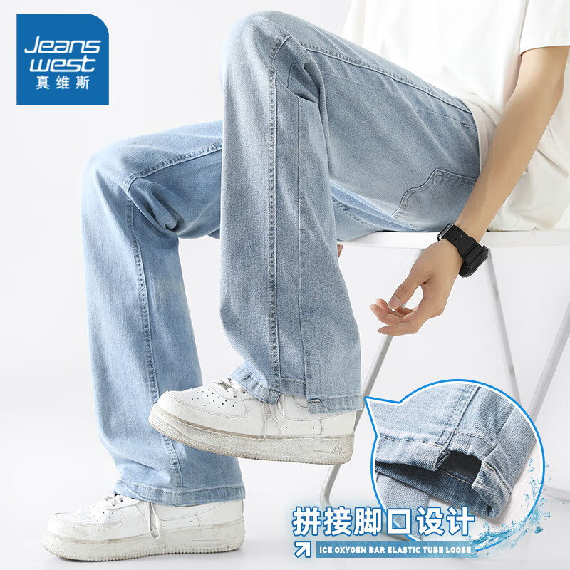 真维斯（Jeanswest）2026新款美式高街浅色微喇牛仔裤男士简约直筒潮流春夏休闲长裤子 浅蓝色 XL