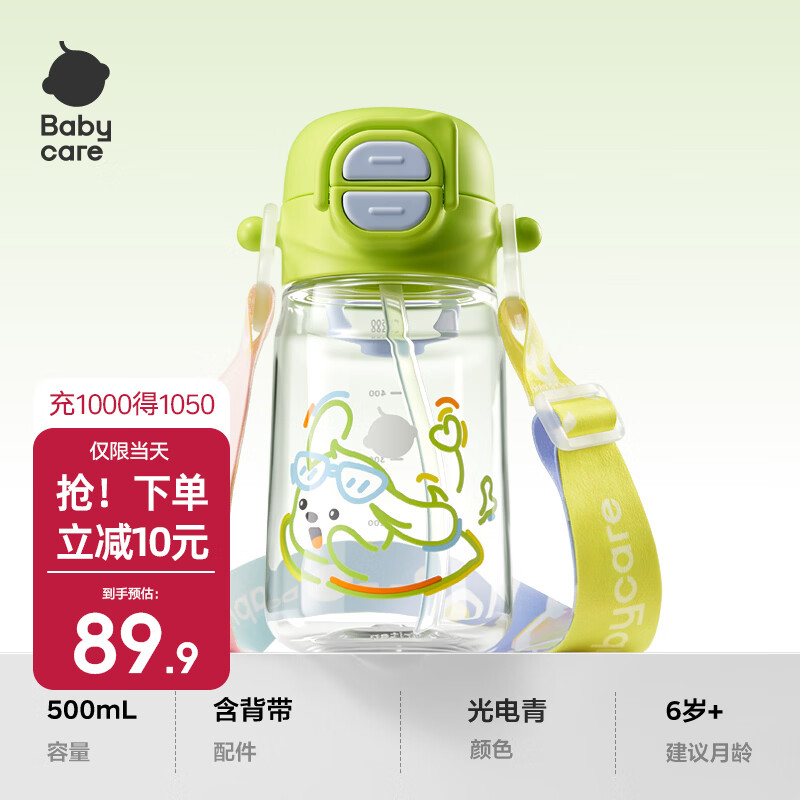 babycare儿童一盖双饮水杯二合一双饮户外运动随行双饮水杯 【赠背带】光电青-Tritan-500ml 500ml tritan