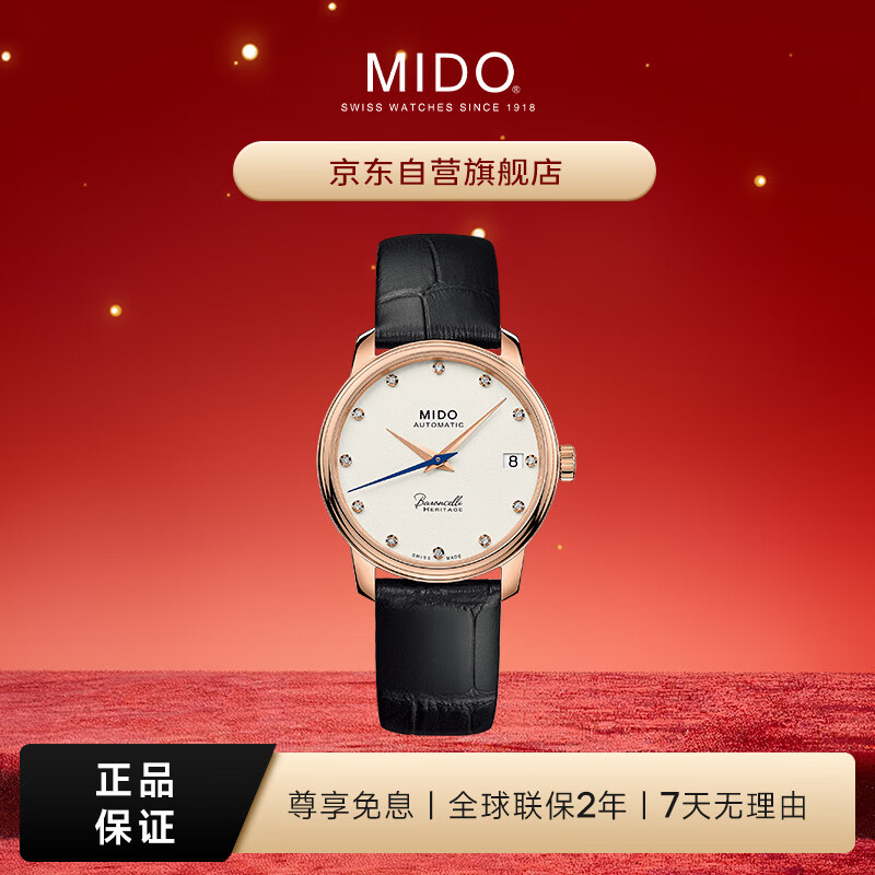 美度（MIDO）瑞士手表 贝伦赛丽系列 典藏款 时尚优雅 自动机械皮带女表