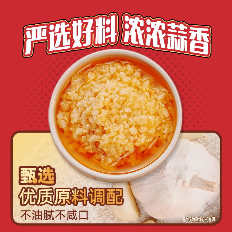 海底捞原味蒜蓉酱300g 蒜泥火锅烧烤小龙虾生蚝调料烤肉蘸料