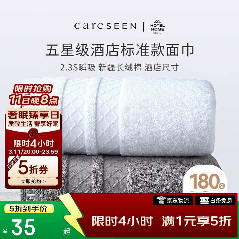 ����ܰ�Ƶ�ë�� ���޼Ӻ���ˮ��� 2��װϴ���� ��+�� 75*40cm 180g 34.5Ԫ