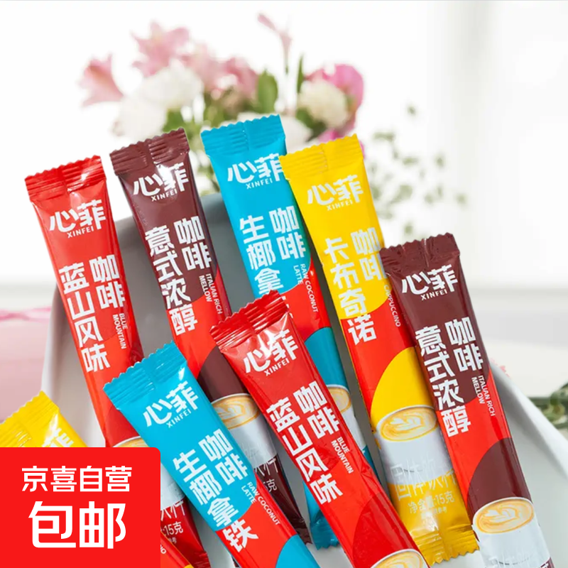 速溶三合一0反式脂肪拿铁蓝山浓醇卡布奇诺奶香提神独立包装 四口味随机 5条【尝鲜装】