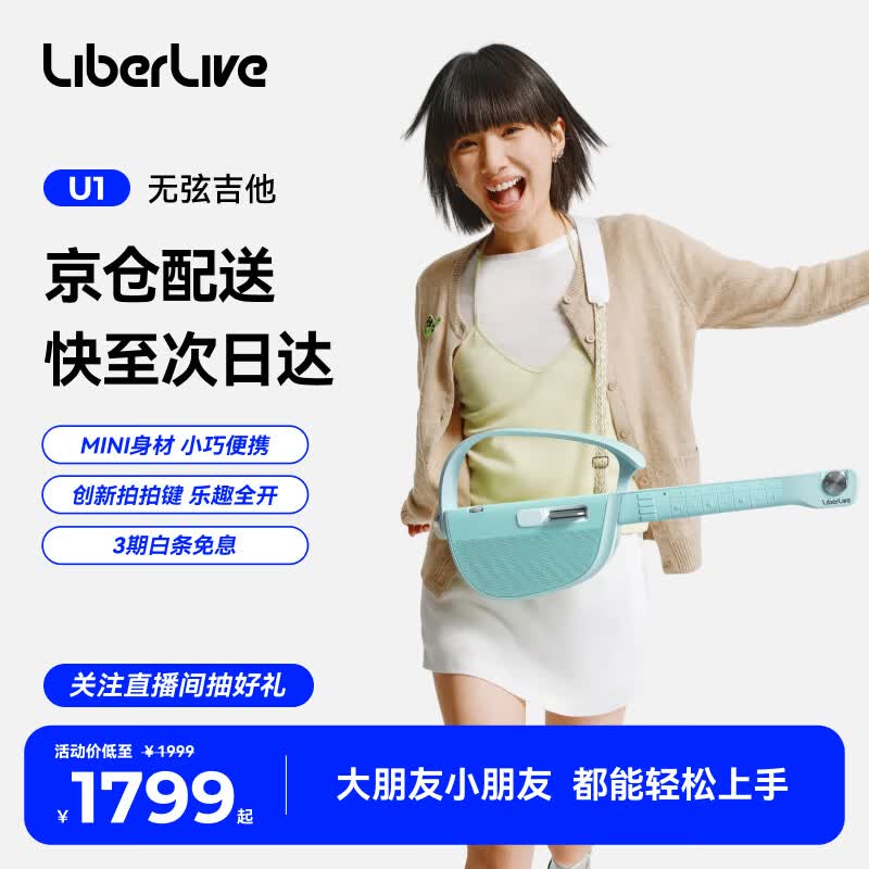 LIBERLIVEU1 无弦吉他智能电吉他便携自动挡小吉他女生礼物 冰湖蓝