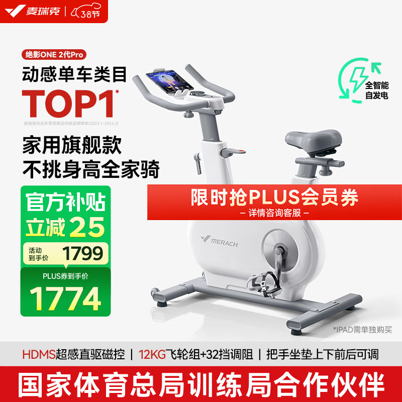 ����ˣ�MERACH�����е����������ܵ����Է��罡���������ھ������г� ��ӰONE 2�� 2��PRO-12KG������-AIMia˽������