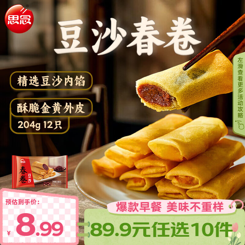 ˼�� �����������ѡ ֽƤ���� ��������ţ���ڱ�С�������� ��ɳ����204g 4.49Ԫ