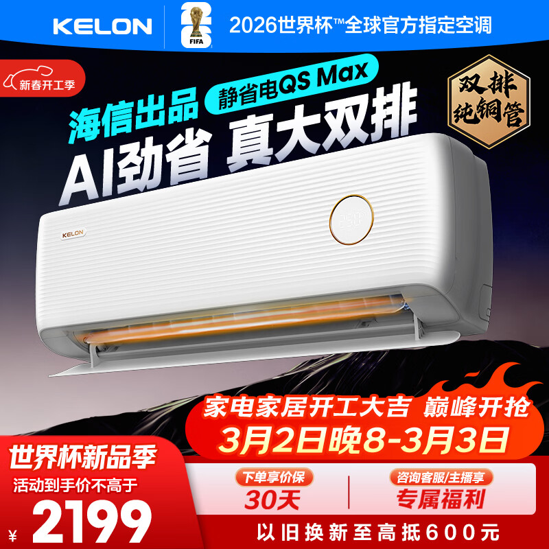 KELON/���� ��ʡ��Max ��1.5ƥ �յ� KFR-35GW/QS1Max-X1 