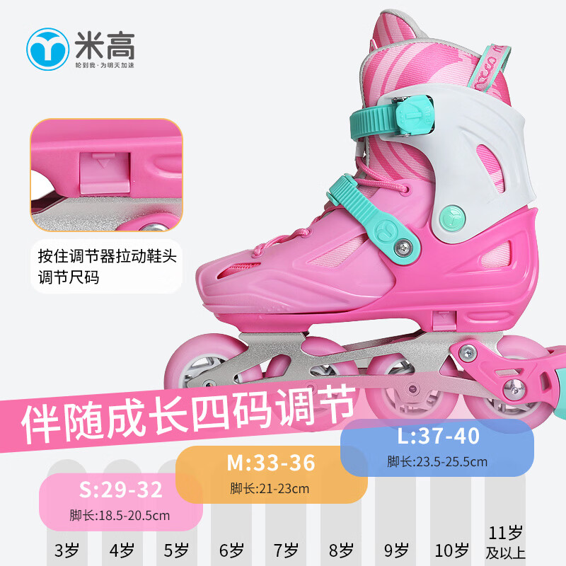 米高轮滑鞋儿童溜冰鞋直排轮旱冰鞋可调尺码花式中小学教学生用鞋S3 粉MK9套装(MK9盔+护具+包) S8 S (参考鞋码29-32)