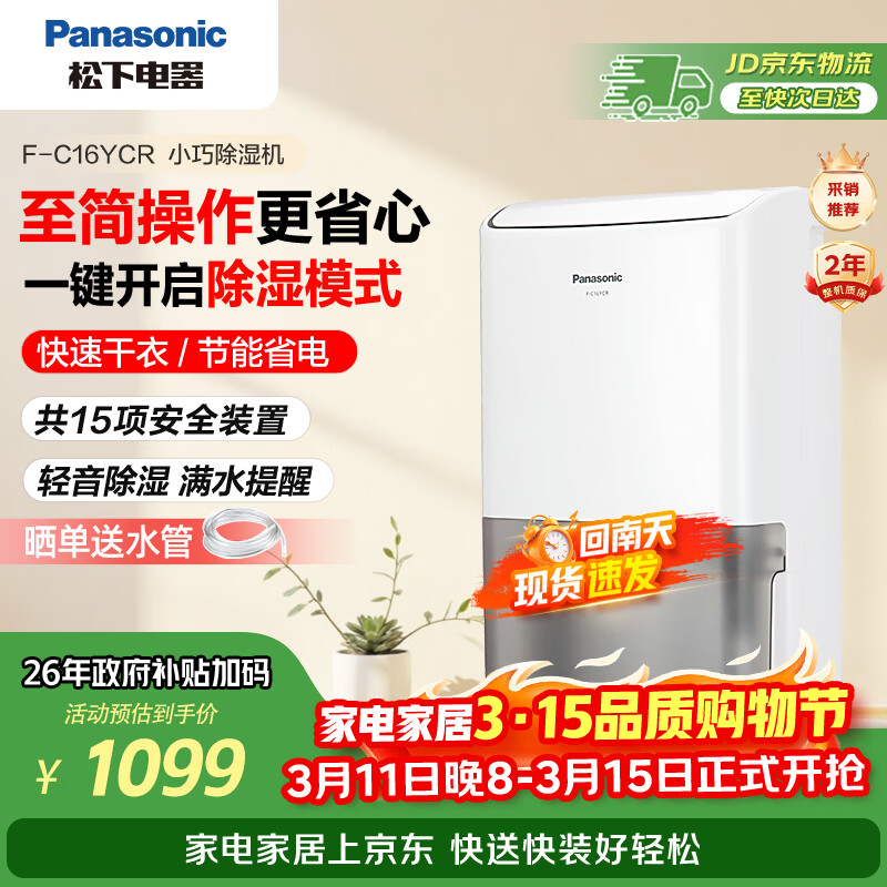 ���£�Panasonic����ʪ��/��ʪ�� ��ʪ��8��/�� 20�O�������Ұ칫�ҵ������������»�������ʪ��F-C16YCR 822.65Ԫ