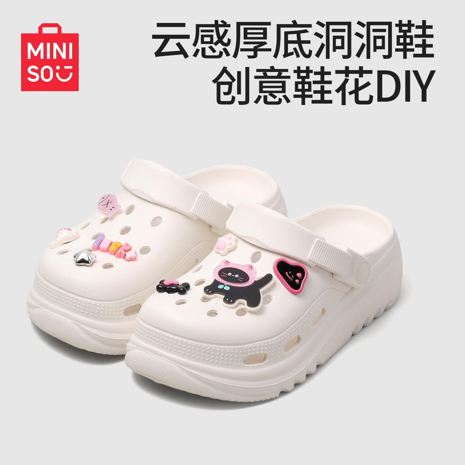 名创优品（MINISO）洞洞鞋女款夏季户外穿eva防滑防臭可DIY沙滩鞋增高凉拖鞋女士 白色+小黑猫 38-39 京东折扣/优惠券