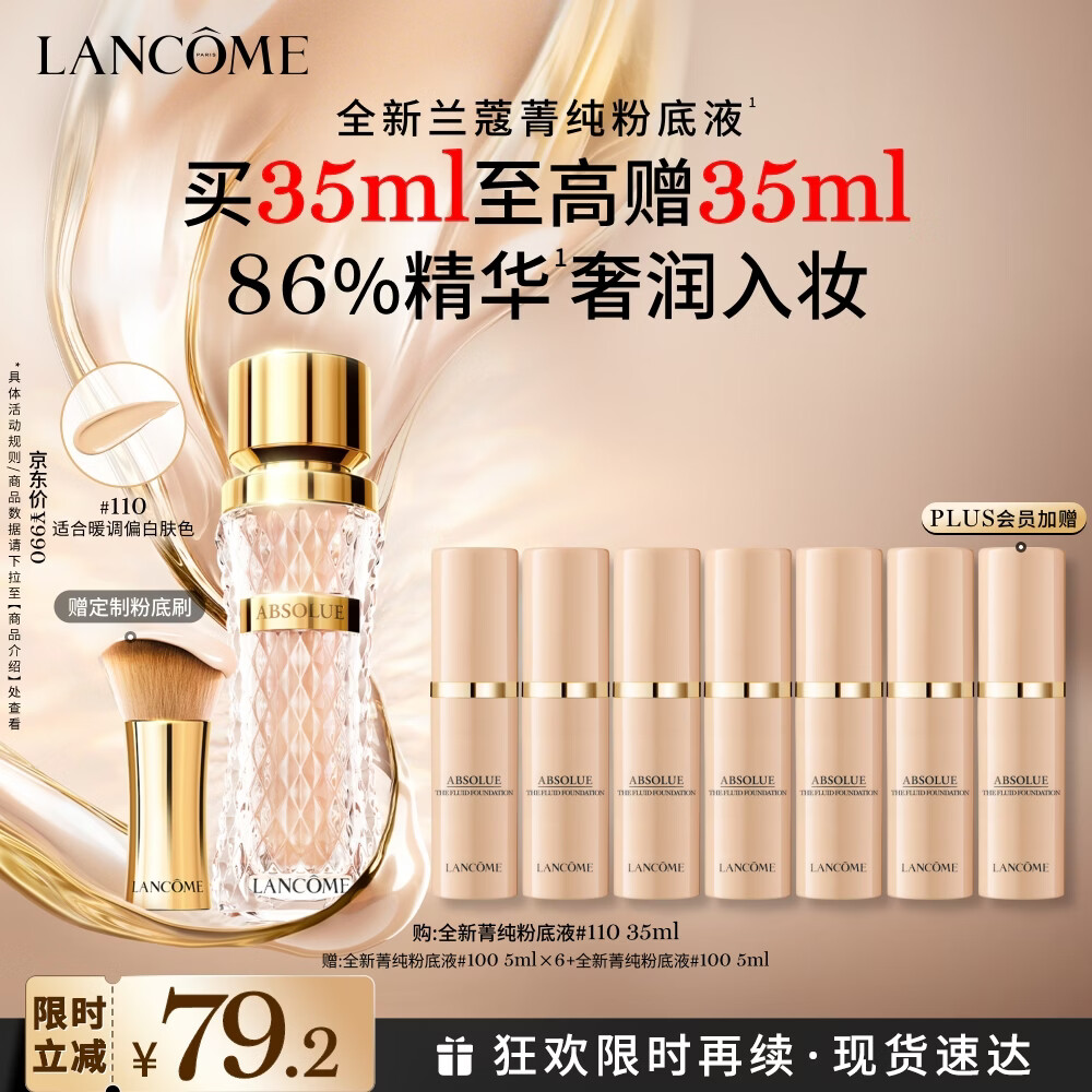 ��ޢݼ���۵�Һ#110ϸ����������Ƥ�߹��ױ��ױ�����Ů���������� 445.4Ԫ