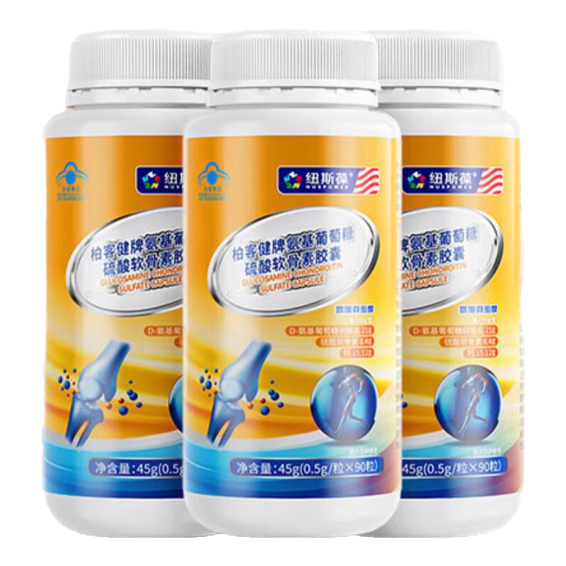 紐斯葆氨糖軟骨素膠囊葡萄糖硫酸中老年關(guān)節(jié)骨膠原蛋白補(bǔ)鈣片增加骨密度 改善裝- 90粒*3瓶 （贈(zèng)液體鈣30粒*4）