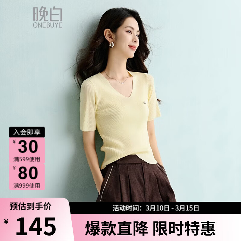 晚白【新品】2026年春款V领纯色短袖高弹修身舒适透气针织衫女 米黄色 L