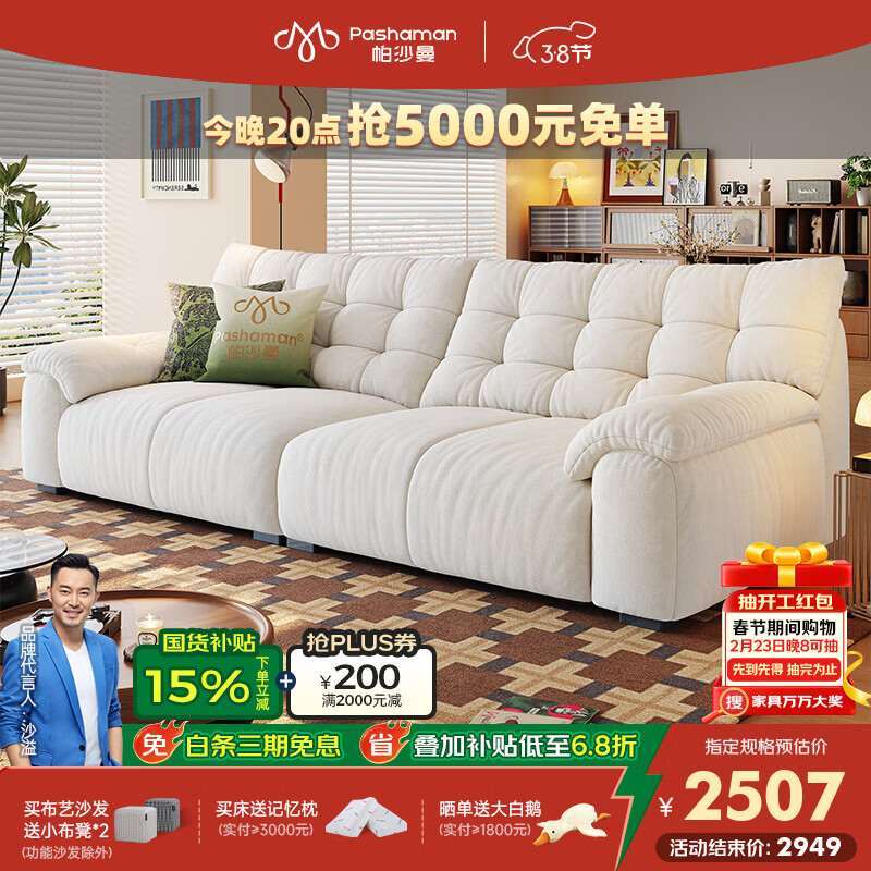 帕沙曼泡泡熊布艺沙发小户型客厅雪尼尔复古奶油风可拆洗2025新款2929ZF 【可拆洗款】2.1米双人位【雪尼尔TY76】 【舒享版】 空气棉+乳胶+竹炭海绵
