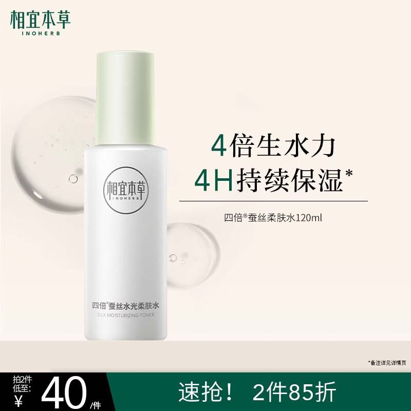 ���˱��� �ı���˿���׹������ˮ 120ml 31.2Ԫ
