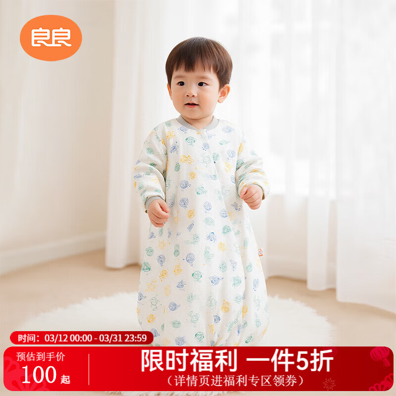 良良【粉丝专属】婴儿秋冬加厚夹棉宝宝可拆袖棉儿童防踢被包裹式睡袋 【一体-星际·40g】80码 身高75-85cm 80cm（身高75-85cm）1-2岁