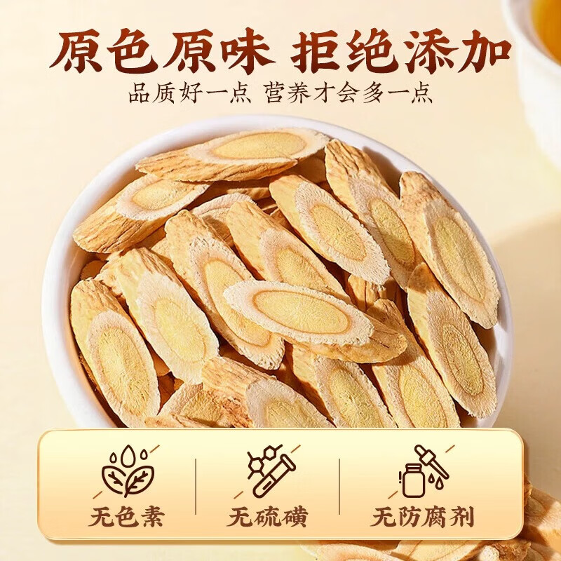 朕皇黄芪片甘肃陇西原产正宗无硫滋补养生茶磨粉泡水泡酒 200g*1罐