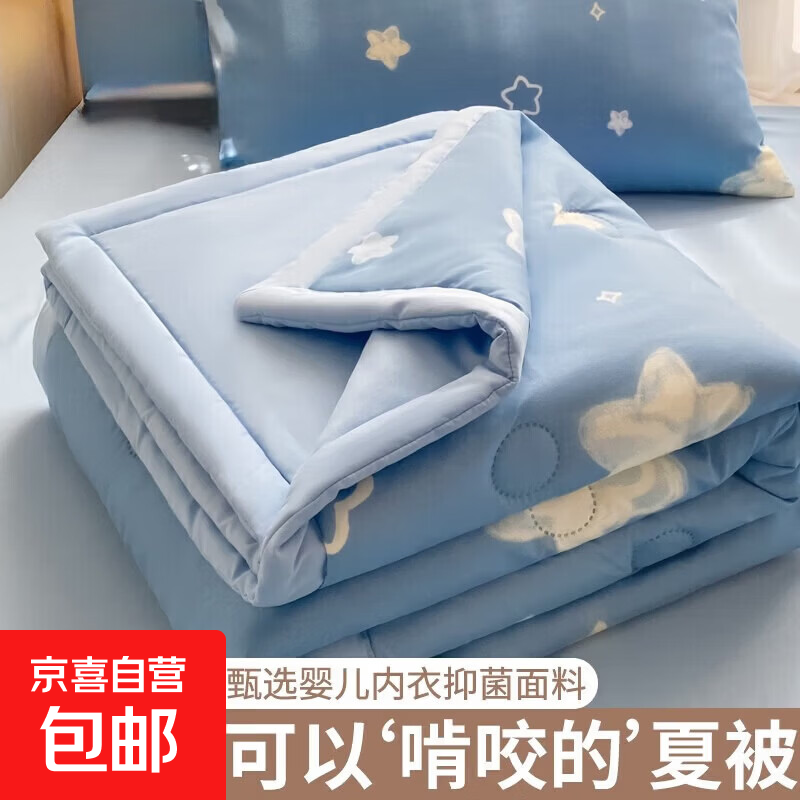 南方生活空调被夏凉被可机洗夏被夏季非纯棉全棉四季通用2025新款 星空萌物 200x230cm【双人加大空调被】