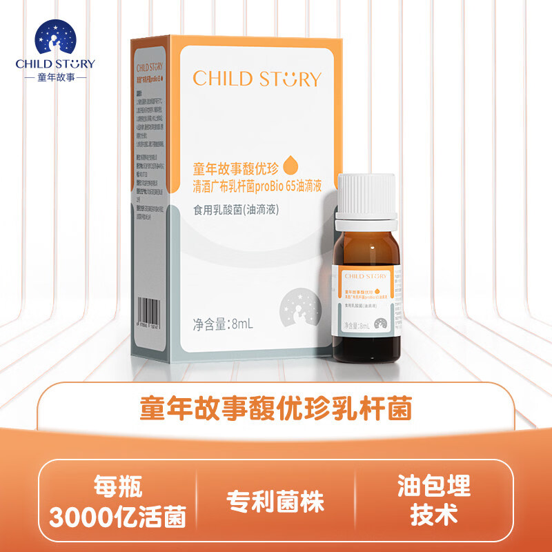 童年故事Child Story馥优珍清酒广布乳杆菌Probio65滴剂 儿童益生菌饮液 8ml*1瓶