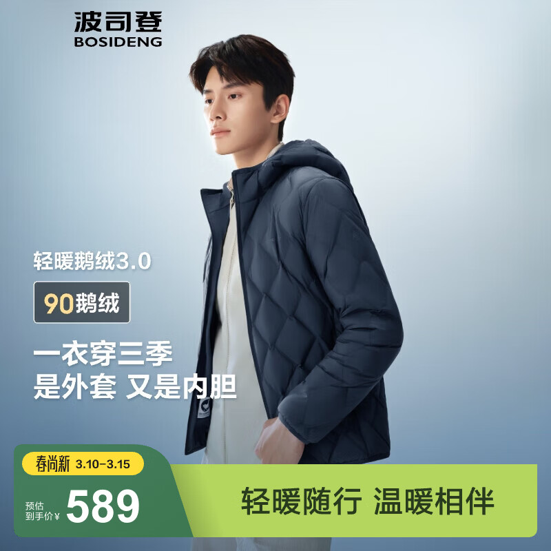 ��˾�ǣ�BOSIDENG���¿�90�����ᱡ���޷��ж̿��������ñ���籣ů�����ڵ� �������Ƽ���������5942-����ϵ S 170/92A ����Լ120-130�� 389Ԫ