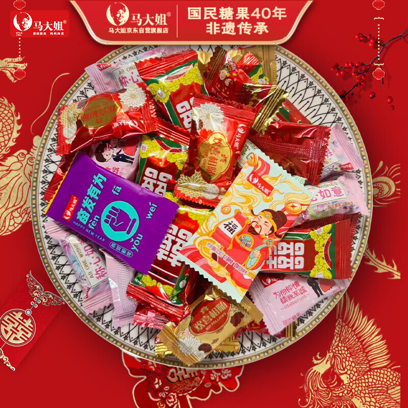 马大姐喜糖伴手礼 300g混合喜糖休闲食品大礼包软糖硬糖巧克力酥糖