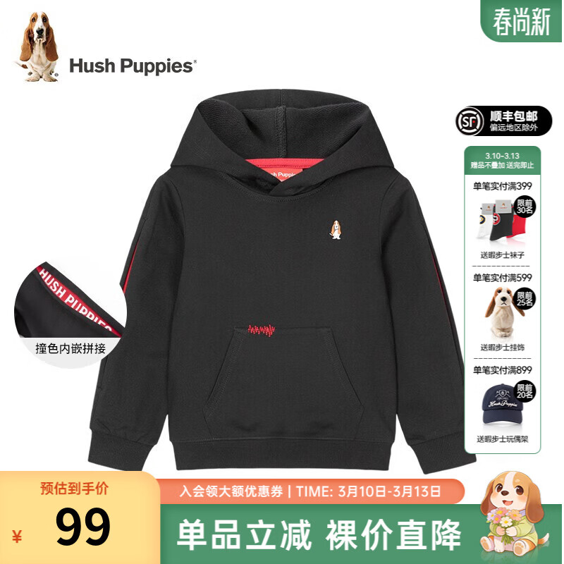 暇步士（Hush Puppies）童装儿童男女大童春季新款柔软舒适亲肤休闲百搭卫衣 钻石黑 140