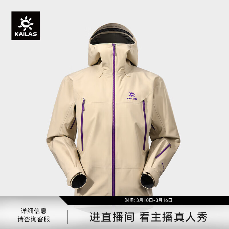 KAILAS凯乐石【中国山地色】MONT X全天候硬壳冲锋衣GTX 3L防水登山服 沙鸣棕 L