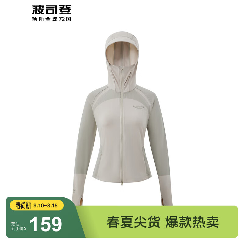 ���ڲ�������˾�ǣ�BOSIDENG����ɹ��Ů�̿������������������������͸���ļ����� ����ɫ7644 S 160/84A 138.19Ԫ