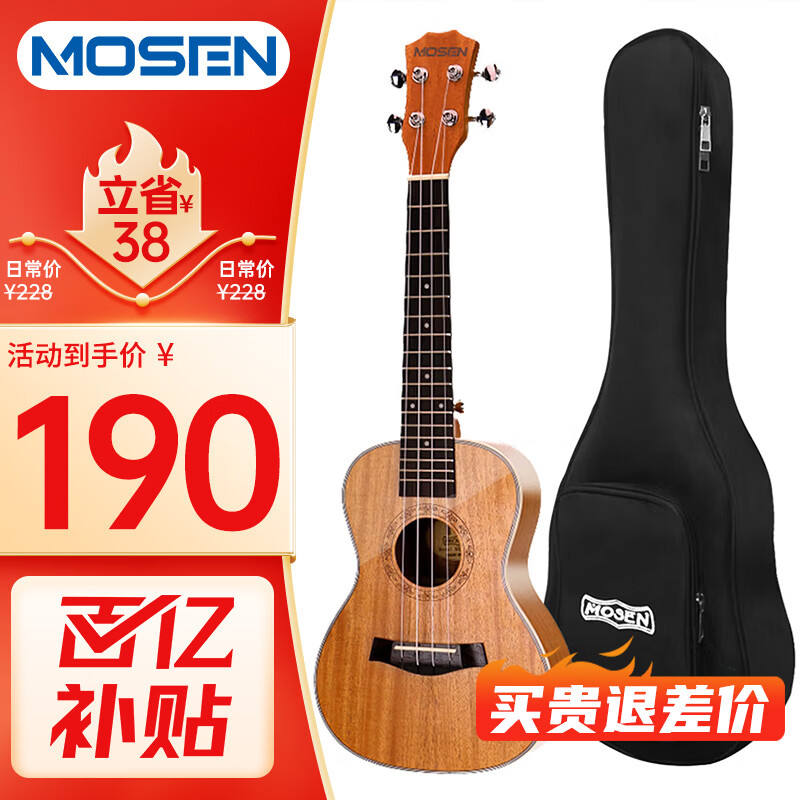 莫森（MOSEN）MUC800尤克里里乌克丽丽ukulele经典全桃花芯木迷你小吉他23英寸