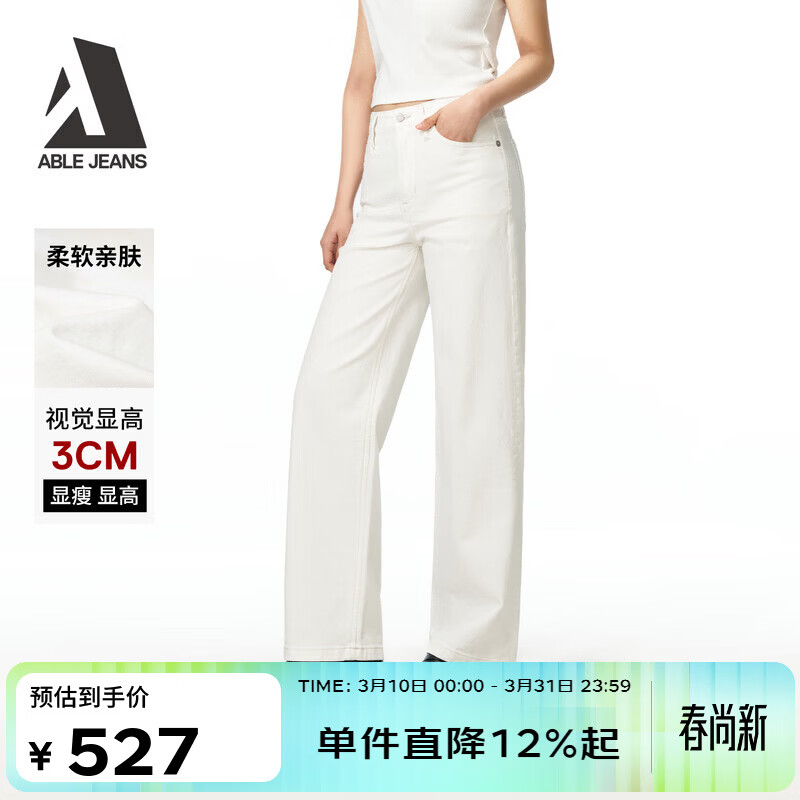 ABLE JEANS【大直筒裤】26春新款女裤高弹宽松直筒牛仔裤显瘦显高休闲长裤子 皎月白 24 /28(建议85-95斤)