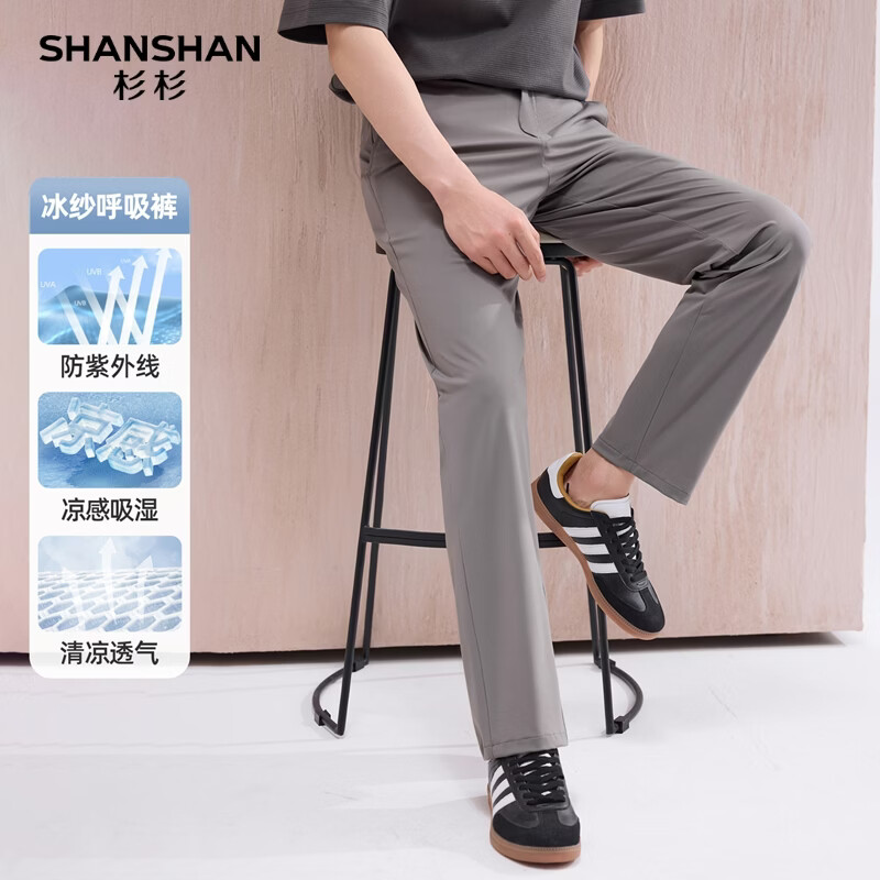 SHANSHAN杉杉冰丝男裤夏季商务休闲凉感透气无感运动长裤中青年爸爸 灰卡其 40 /185