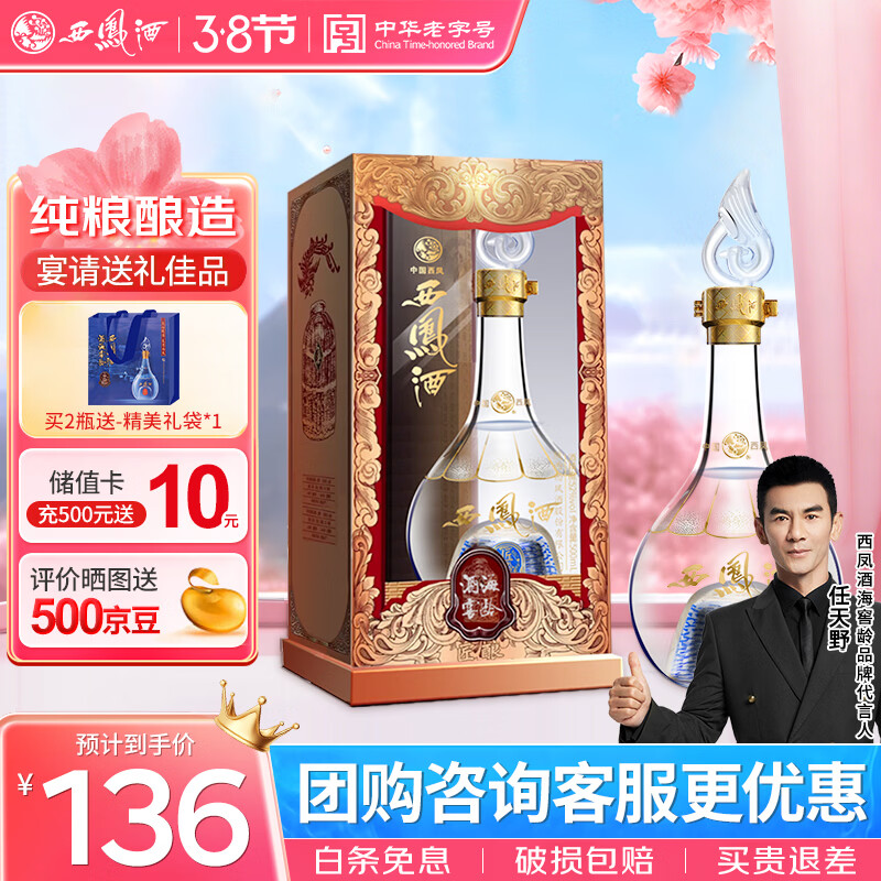 西凤酒 52度酒匠酿 500mL单瓶装 凤香型白酒 婚庆喜宴请 自饮送礼