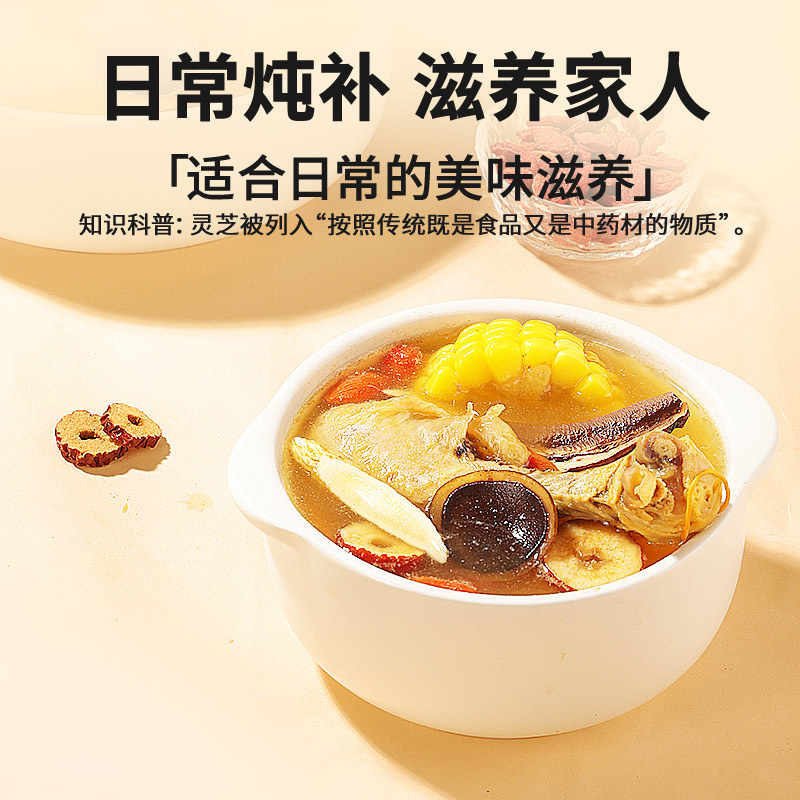 同仁堂北京同仁堂灵芝礼盒(整颗灵芝)250克送父母滋补节日礼品