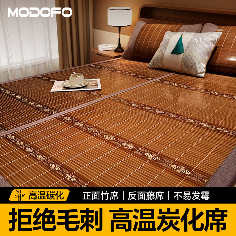 梦多福凉席竹席子1.5x1.8x2米学生宿舍单人折叠双面裸睡宿舍 【双面降温丨送竹席枕套丨光滑无毛刺】 适用【 80cm*190cm 床】