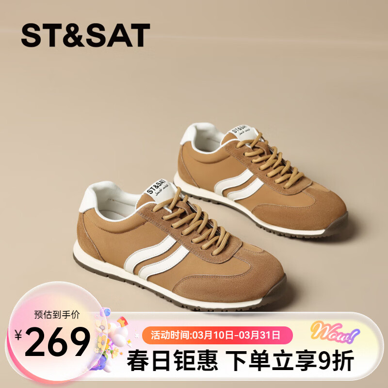 星期六(St&Sat)复古拼色德训鞋2025秋季新款透气防滑运动鞋休闲时尚百搭厚底女鞋 咖啡色 35