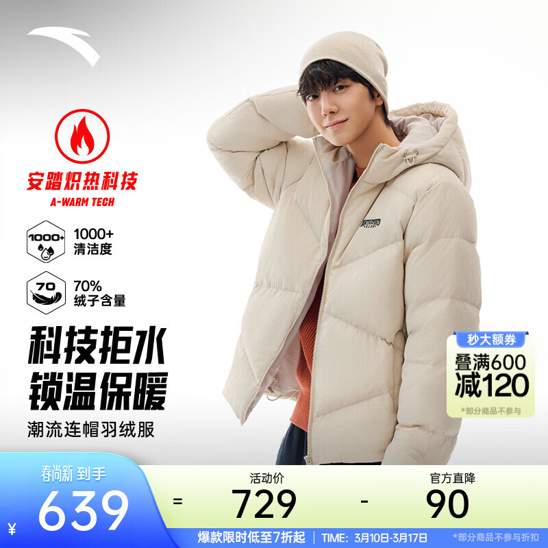 安踏防泼水羽绒服男冬季新款休闲潮流连帽短款棉服保暖外套152618902 【防泼水】素雾灰-1 [70%鸭绒] S (男165)