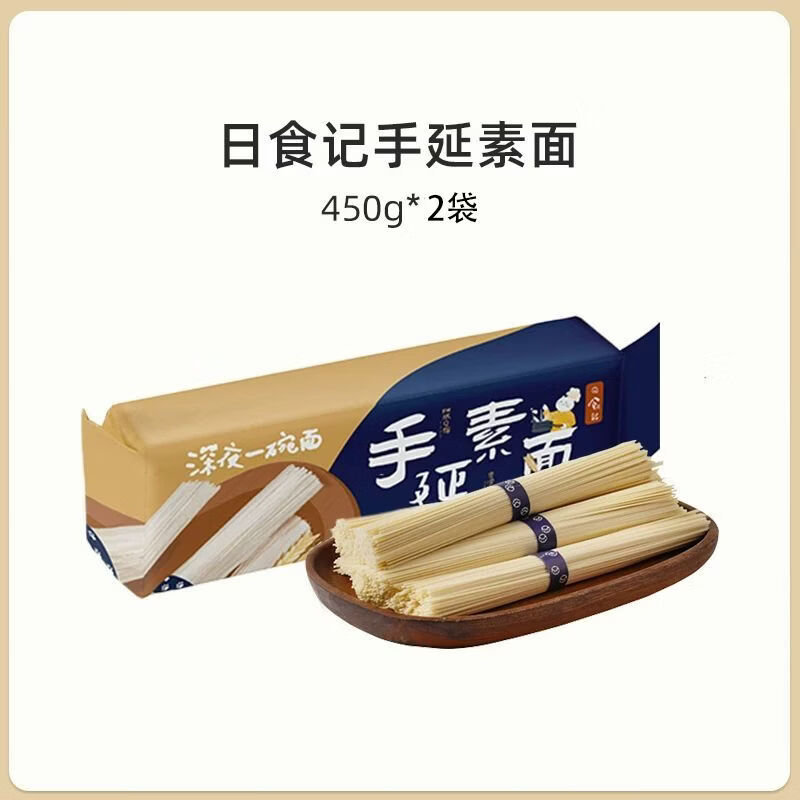 日食記手延素面450g*兩袋裝涼面量販裝份裝掛面拉面條 【Q彈勁爽】手延素面450g*兩袋裝
