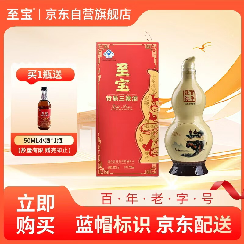���� �������޾ƺ�«35�� 750ml��ƿװ ���������������˲���轱����� 175Ԫ