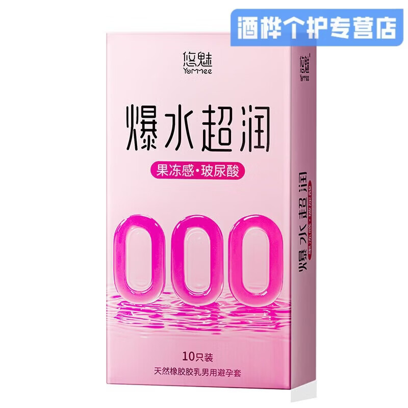 MRYU桃可可小粉盒绿盒银盒黄盒白盒三维耐战雨伞颗粒001安全小雨伞 小粉盒【爆水超润】 1盒(共10只)