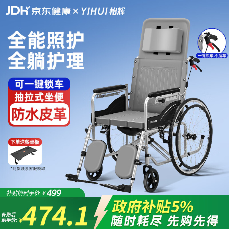 怡辉（YIHUI）轮椅瘫痪老人专用可躺大小便出行轻便折叠全躺多功能高靠背骨折