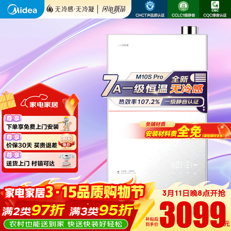 Midea/���� ��ˮ�� M10S Pro 16L 3086.6Ԫ