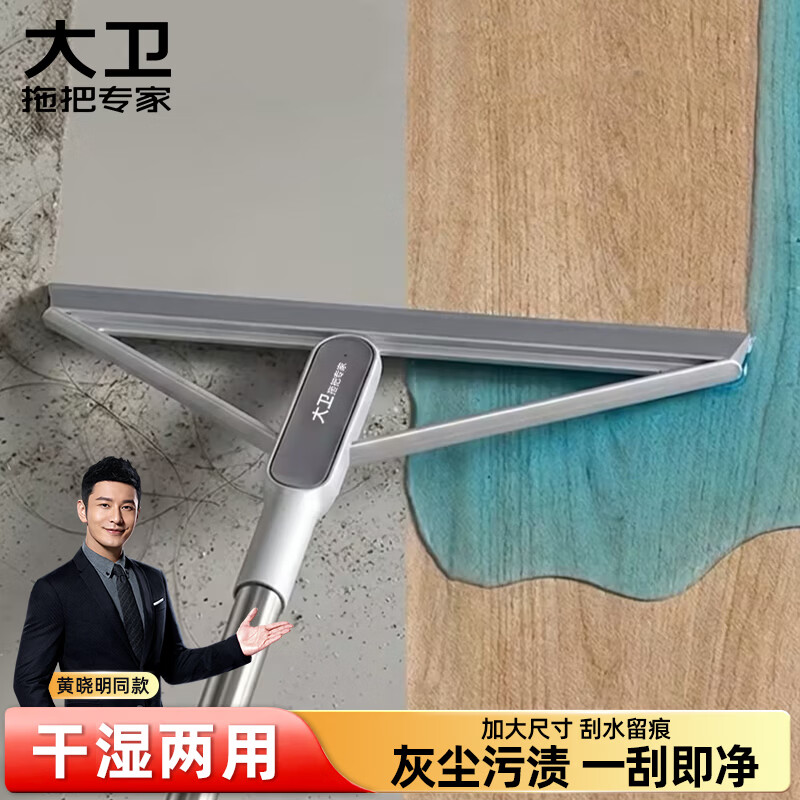 大卫刮水魔术扫把多功能扫水刮地两用帚笤刮擦窗户F6