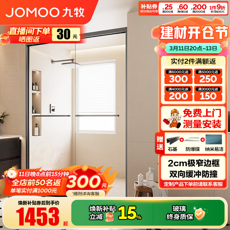 ������JOMOO�������ơ�����һ���Ͳ����������ԡ��һ��ʽϴ�跿��ԡ����E22S ���ذ���Ʒ��ǹ�� �����Ỻ�塿1.6m-1.69m ��2.0m 2056.15Ԫ(������)