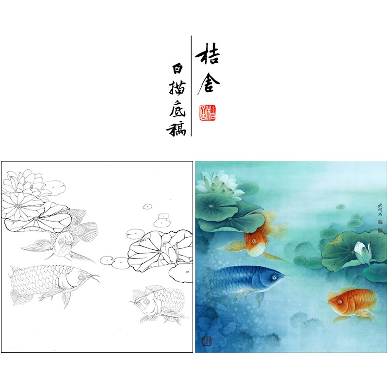 桔舍 李晓明工笔画白描底稿荷花鲤鱼原作大小54*54厘米花鸟线稿带a3