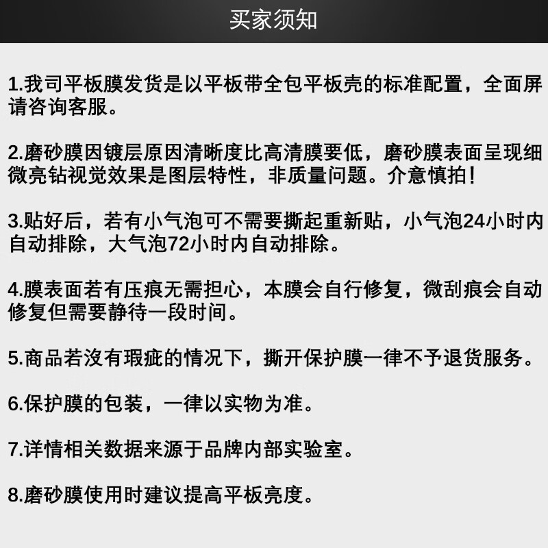 NE平板贴膜适用苹果Apple iPad苹果平板电脑保护膜屏幕磨砂防指纹低反光绘画非类纸膜犀牛膜软膜 8.3英寸 iPad mini 7/6 磨砂电竞膜丨书写不打滑丨无指纹
