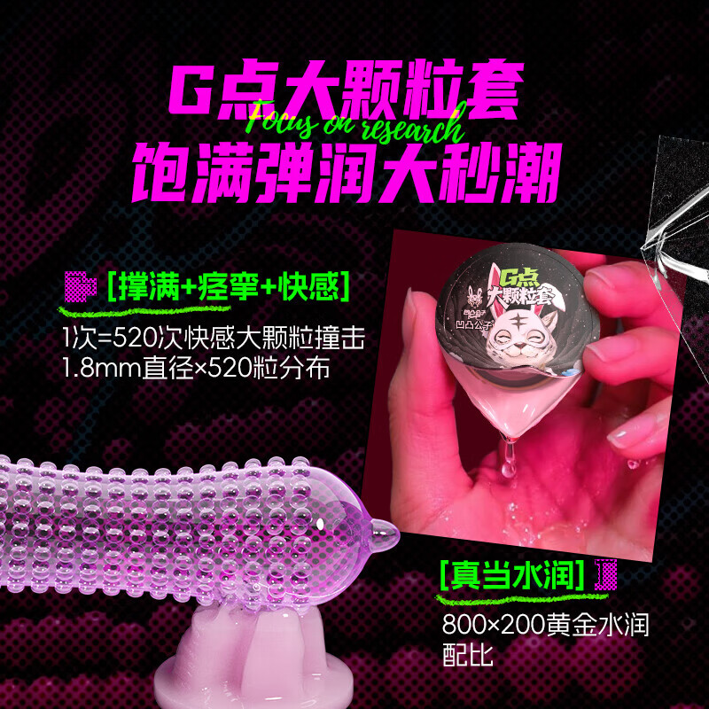 凹凸公子颗粒超薄避孕套 玻尿酸G点大颗粒螺纹byt安全套 成人情趣计生用品 【下单即送赠品】G点颗粒+豹舌+蘑菇头颗粒各一只