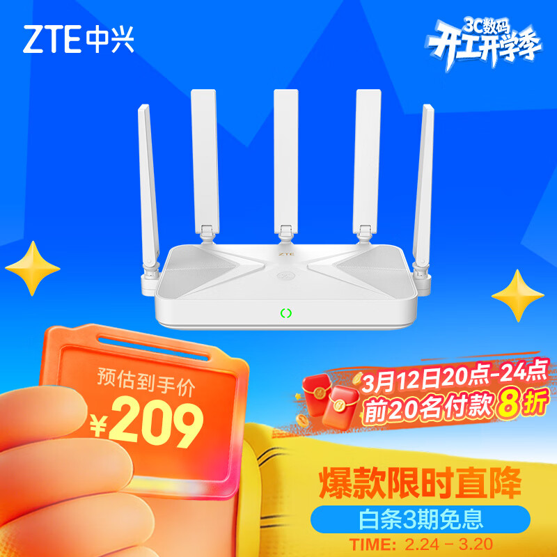 中兴（ZTE）巡天BE5100