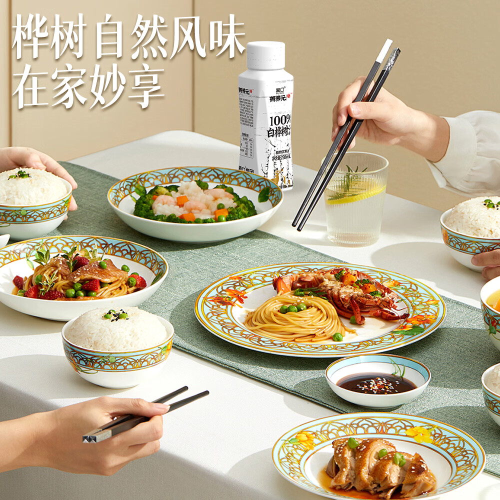 葡口(pukou)果肉饮料含NFC果汁0脂肪解腻饮料便携整箱 100%白桦树汁238ml*20瓶 日期新鲜破损包赔