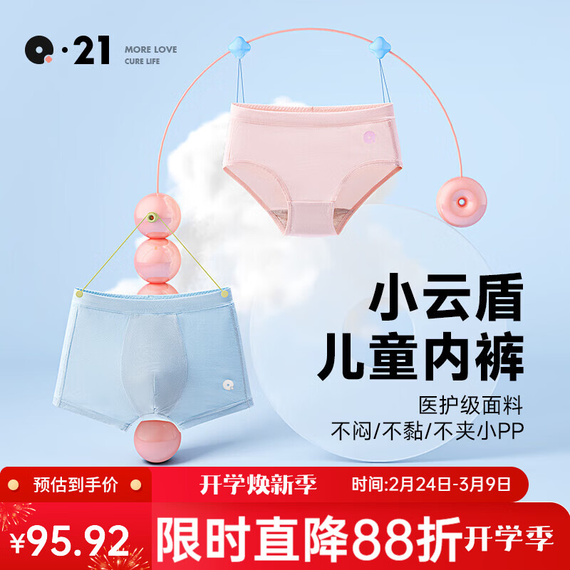 Q21小云盾儿童内裤女童男童宝宝四角裤三角大童平角3条装 男三角-蛋奶黄/抹茶绿/岩石灰 3条 110 建议体重31~36斤